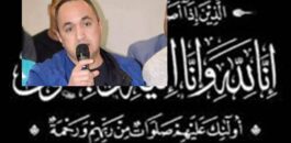 تعزية في وفاة والدة الزميل الاعلامي “أحمد مساعد”