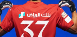 ما هو سر ارتداء بونو القميص رقم 37 مع الهلال؟