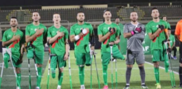 المنتخب المغربي لمبتوري الأطراف يحقق وصافة كأس إفريقيا