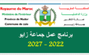 للإطلاع عليه ومعرفة تفاصيل برنامج عمل جماعة زايو 2027/2022 إضغط على الرابط