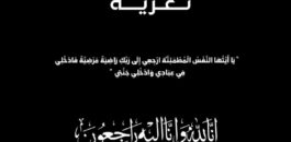 تعزية : والد الإمام عبد الصمد لاركو إمام مسجد سيدي عثمان بزايو في ذمة الله