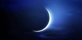 هذه أول دولة تعلن السبت غرة شهر رمضان