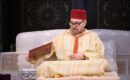 “وزارة الأوقاف” تعلن عدم تنظيم الدروس الحسنية في رمضان 1446هـ (وثيقة)