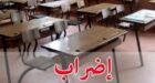 أساتذة التعاقد بالناظور يضربون عن العمل احتجاجا على تدهور أوضاع التعليم