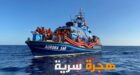إحباط محاولة هجرة سرية بسواحل الدريوش وتوقيف 41 مرشحاً بينهم تونسي ..