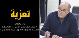 تعزية في وفاة شقيق السيد ميمون طجيو مدير مصالح جماعة زايــــو