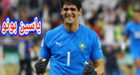 حارس المنتخب المغربي ياسين بونو يعد الجمهور بمقابلة في المستوى لهزيمة تنزانيا والتأهل لربع الكان