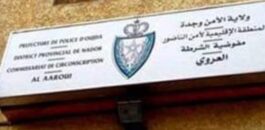 ترقية 10 موظفين بمفوضية شرطة العروي مع مطلع السنة الجديدة