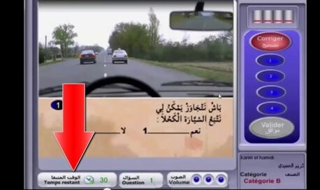 فصل الامتحان النظري عن التطبيقي يشعل غضب مهنيي تعليم السياقة