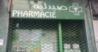 صيادلة المغرب يلوّحون بإغلاق وطني رفضا لتوصيات مجلس المنافسة