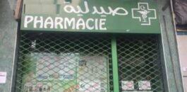 صيادلة المغرب يلوّحون بإغلاق وطني رفضا لتوصيات مجلس المنافسة