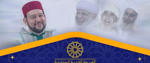 احتفاء برمضان.. الطريقة القادرية البودشيشية بالناظور تنظم ليلة للسماع والمديح