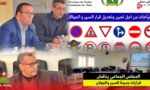 يهم السائقين بزايو .. المجلس الجماعي يناقش قرارات جديدة للسير والجولان