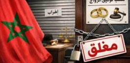 إضراب وطني للعدول في المغرب احتجاجا على مشروع القانون 16.22