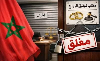 إضراب وطني للعدول في المغرب احتجاجا على مشروع القانون 16.22