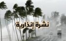 نشرة إنذارية.. الأمطار الرعدية والبرد قادمان لمرتفعات الريف ابتداء من اليوم