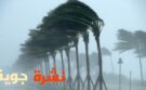 هذه توقعات أحوال الطقس ليوم غد الاثنين