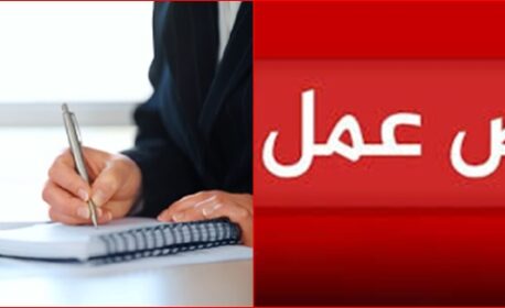 تعلن عيادة بيطرية بمدينة زايو عن توفر فرصة عمل لتوظيف سكرتيرة بدوام كامل.