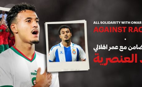 الجامعة تدعم عمر الهلالي بعد واقعة عنصرية في الدوري الإسباني