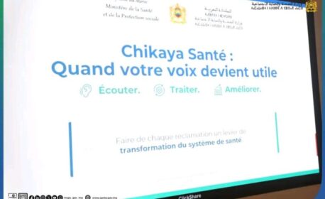 بالأرقام.. المغاربة يتفاعلون بقوة مع منصة “شكاية الصحة”