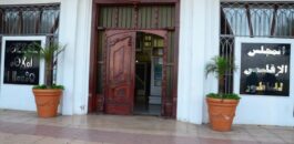 عمالة الناظور تعترض على اتفاقيات للمجلس الإقليمي أقحمت مؤسسات دولية دون استشارتها