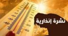 إنذار برتقالي: حرارة مفرطة تجتاح هذه المناطق المغربية