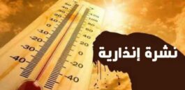 إنذار برتقالي: حرارة مفرطة تجتاح هذه المناطق المغربية