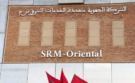إشعار هام من الشركة الجهوية متعددة الخدمات الشرق لساكنة زايو وأولاد الداود الزخانين