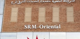 إشعار هام من الشركة الجهوية متعددة الخدمات الشرق لساكنة زايو وأولاد الداود الزخانين