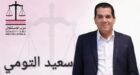 ظهور سعيد التومي في العروي إلى جانب قيادات من حزب الأصالة والمعاصرة يفتح باب التأويلات حول تحالفات جديدة