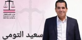 ظهور سعيد التومي في العروي إلى جانب قيادات من حزب الأصالة والمعاصرة يفتح باب التأويلات حول تحالفات جديدة