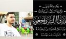 تعزية في وفاة والدة الصديق أمين عثماني… والجنازة غدًا الخميس بعد صلاة الظهر بمسجد الحسن الثاني بحي أيام والدفن بمقبرة سيدي عثمان