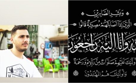 تعزية في وفاة والدة الصديق أمين عثماني… والجنازة غدًا الخميس بعد صلاة الظهر بمسجد الحسن الثاني بحي أيام والدفن بمقبرة سيدي عثمان