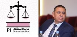 استعدادا للاستحقاقات التشريعية.. “الاستقلال” يستقطب مجعيط ويزكيه لقيادة لائحته بدائرة الناظور
