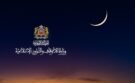 متى يحل العام الهجري الجديد؟.. وزارة الأوقاف تحدد موعد مراقبة الهلال