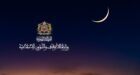متى يحل العام الهجري الجديد؟.. وزارة الأوقاف تحدد موعد مراقبة الهلال