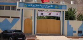 بالأسماء والمعدلات.. المتفوقون في الثانوية التأهيلية حسان بن ثابت بزايو خلال البكالوريا 2026